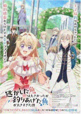 剧场版动画铁道黎明海报，正版信息条目编号 012